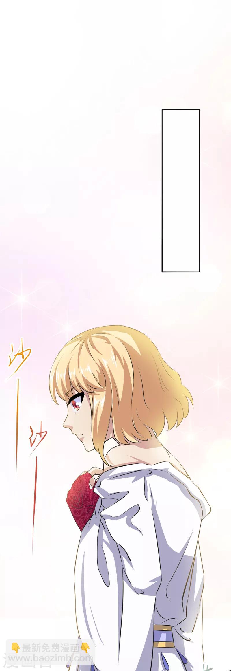 🍘武道独尊 第124话：吃干抹净就溜了？ 第16页