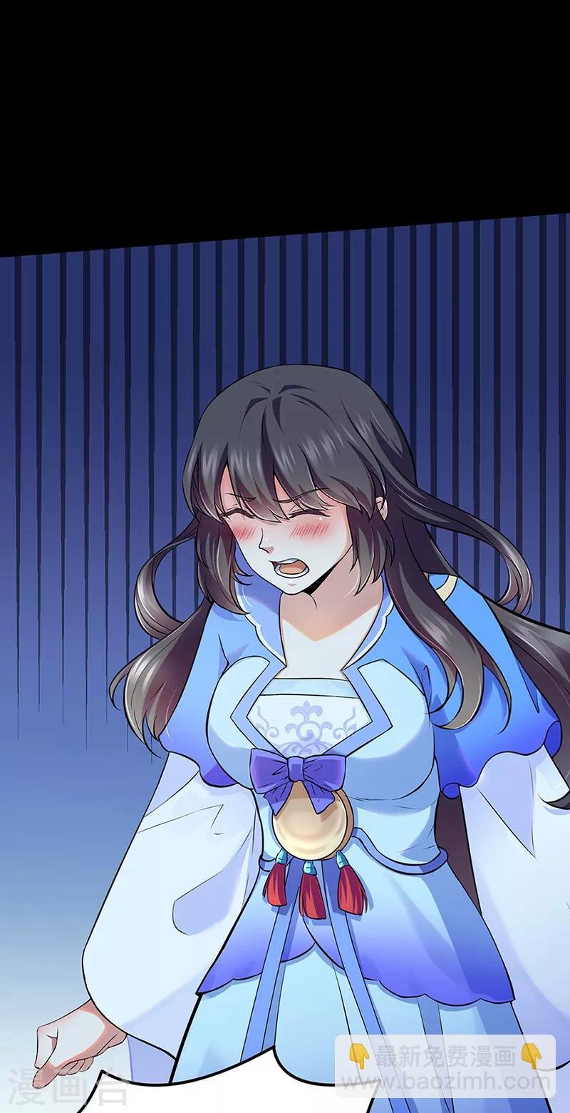 🍘武道独尊 第126话：皇室巨变 第10页
