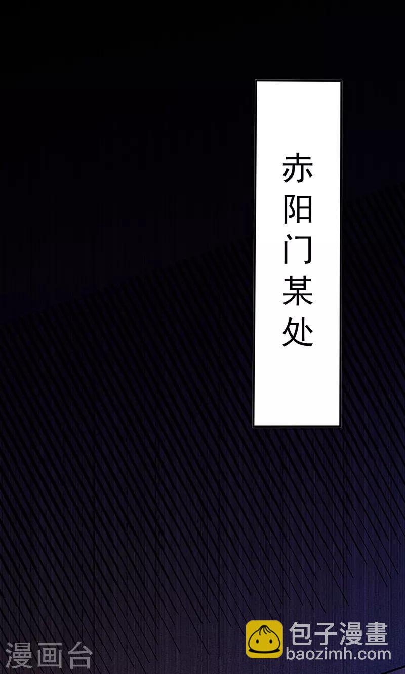 🍘武道独尊 第126话：皇室巨变 第16页