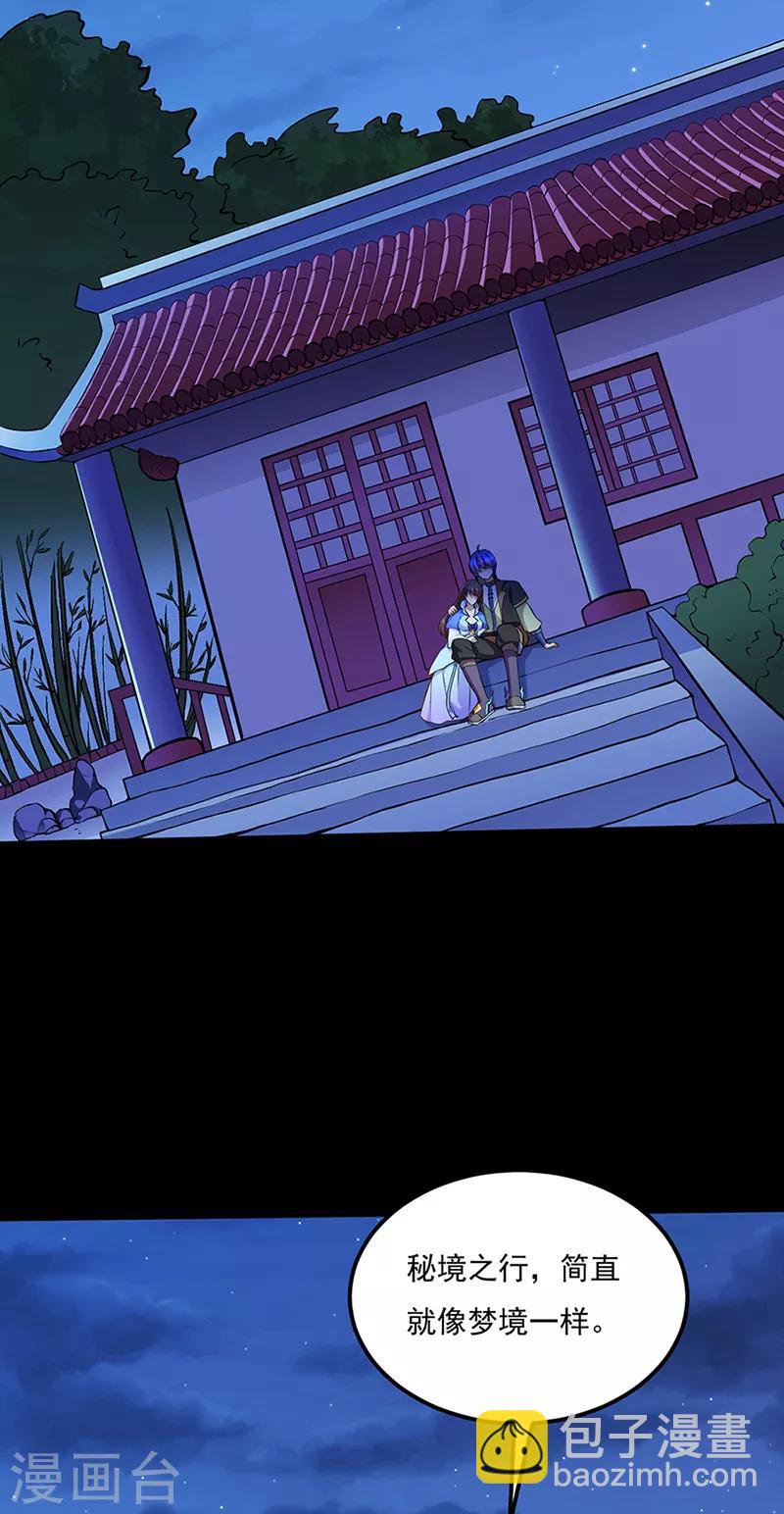🍘武道独尊 第126话：皇室巨变 第2页