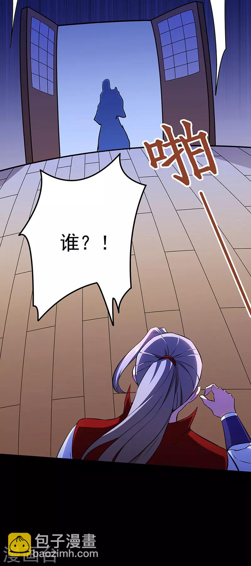 🍘武道独尊 第126话：皇室巨变 第20页