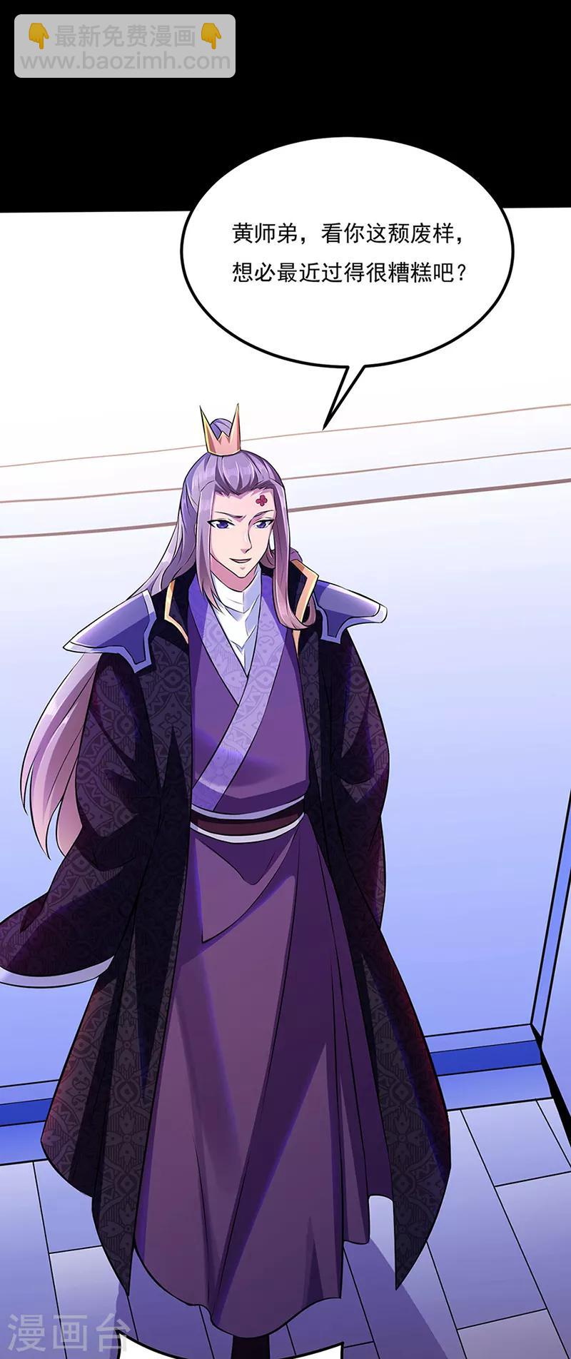 🍘武道独尊 第126话：皇室巨变 第21页