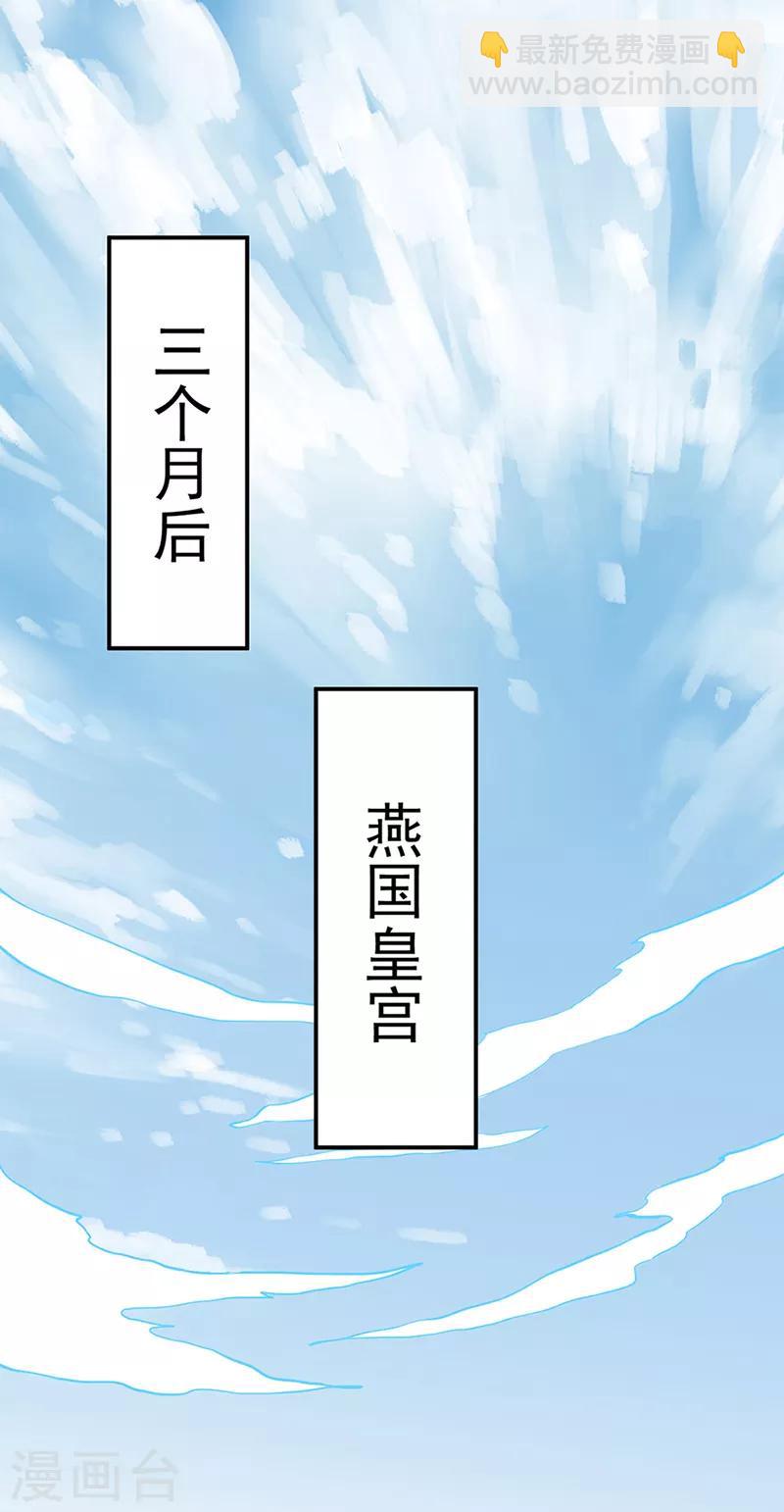 🍘武道独尊 第126话：皇室巨变 第31页
