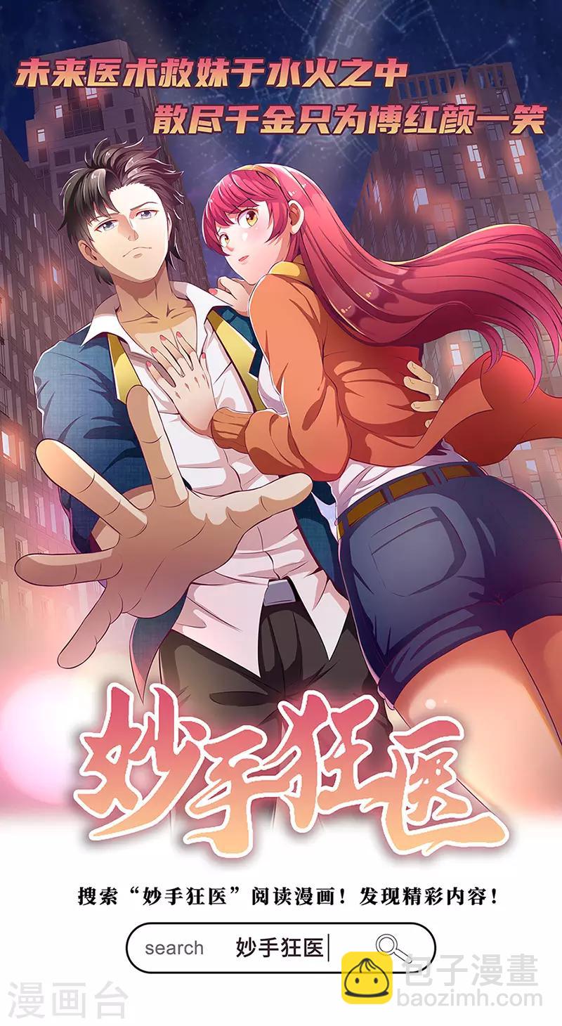 🍘武道独尊 第126话：皇室巨变 第35页