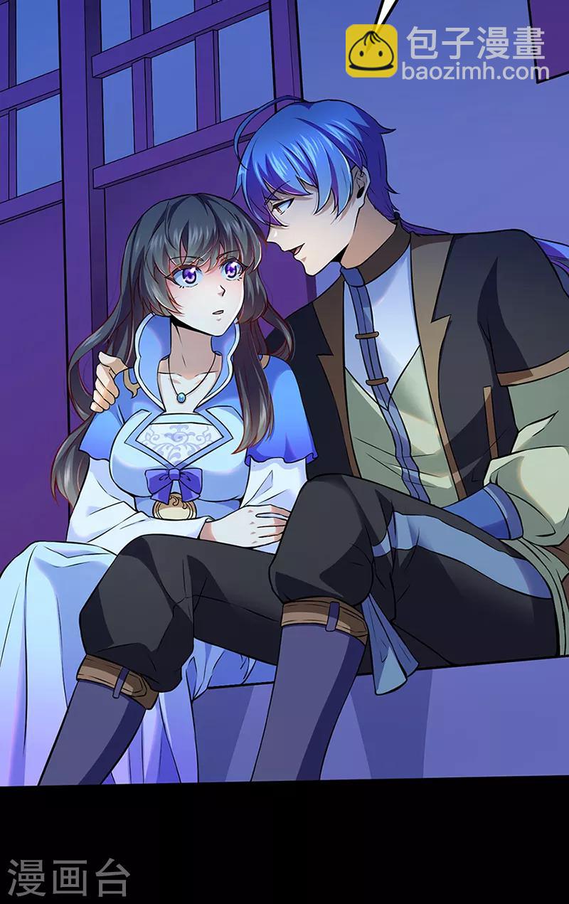 🍘武道独尊 第126话：皇室巨变 第4页