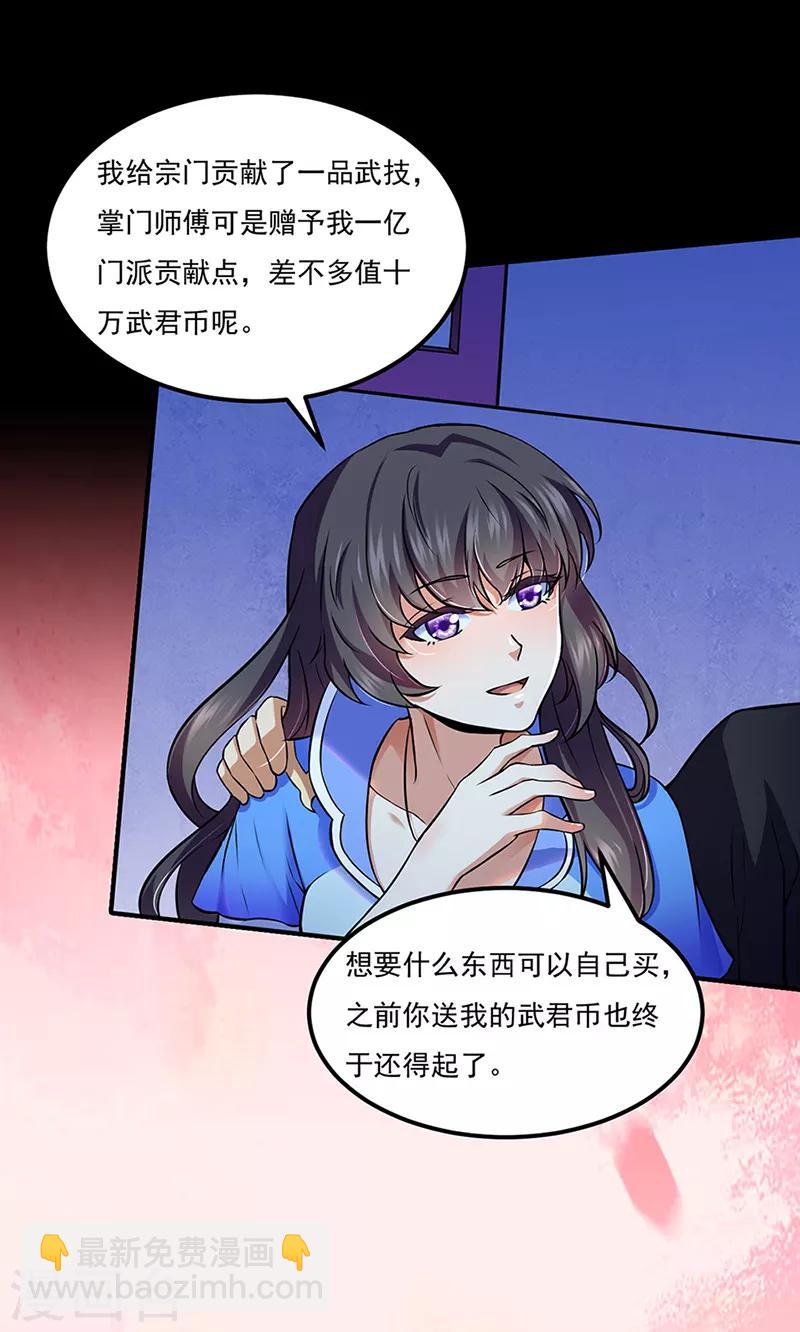 🍘武道独尊 第126话：皇室巨变 第5页