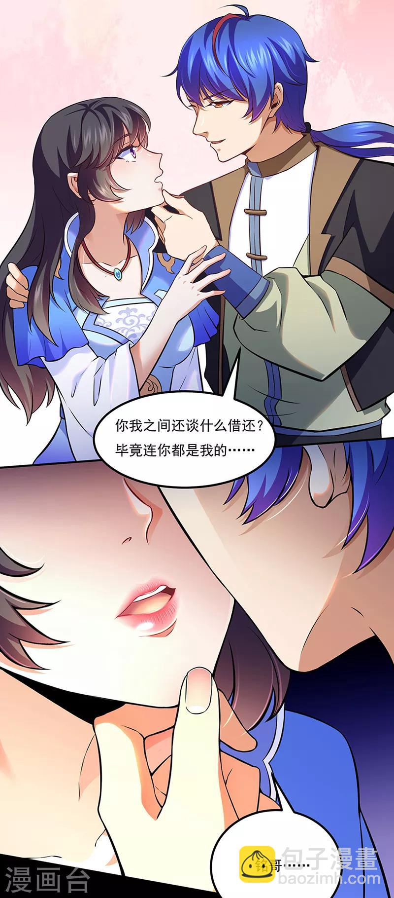 🍘武道独尊 第126话：皇室巨变 第6页