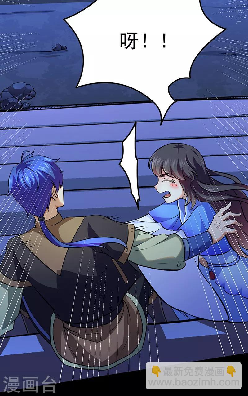 🍘武道独尊 第126话：皇室巨变 第8页