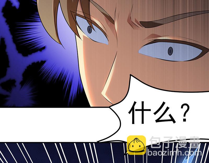 🍘武道独尊 第134话 攀权富贵？ 第11页