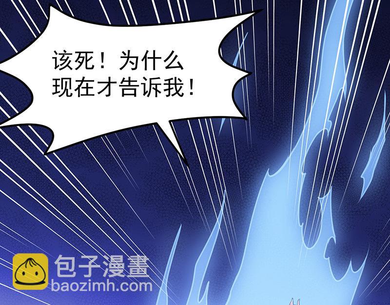 🍘武道独尊 第134话 攀权富贵？ 第13页
