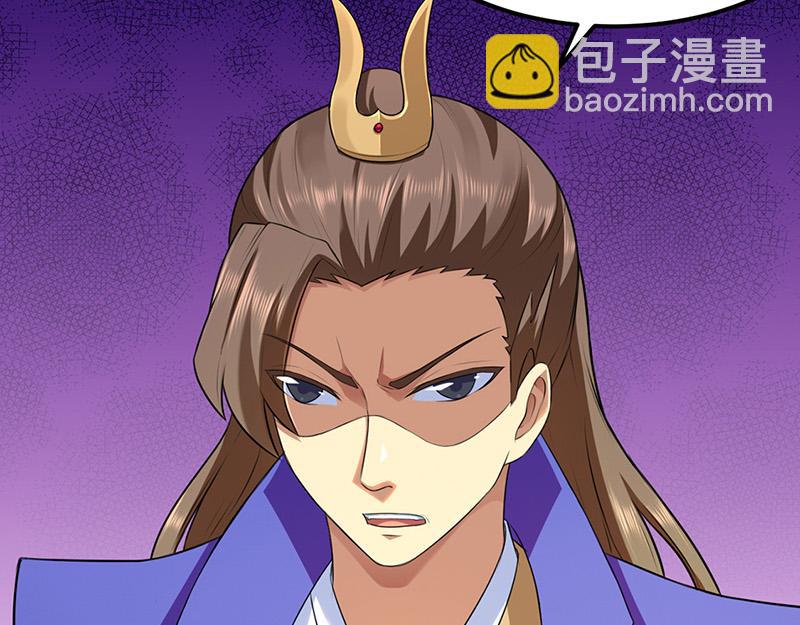 🍘武道独尊 第134话 攀权富贵？ 第24页