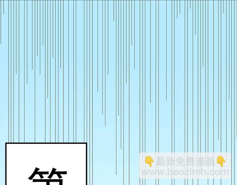 🍘武道独尊 第134话 攀权富贵？ 第27页