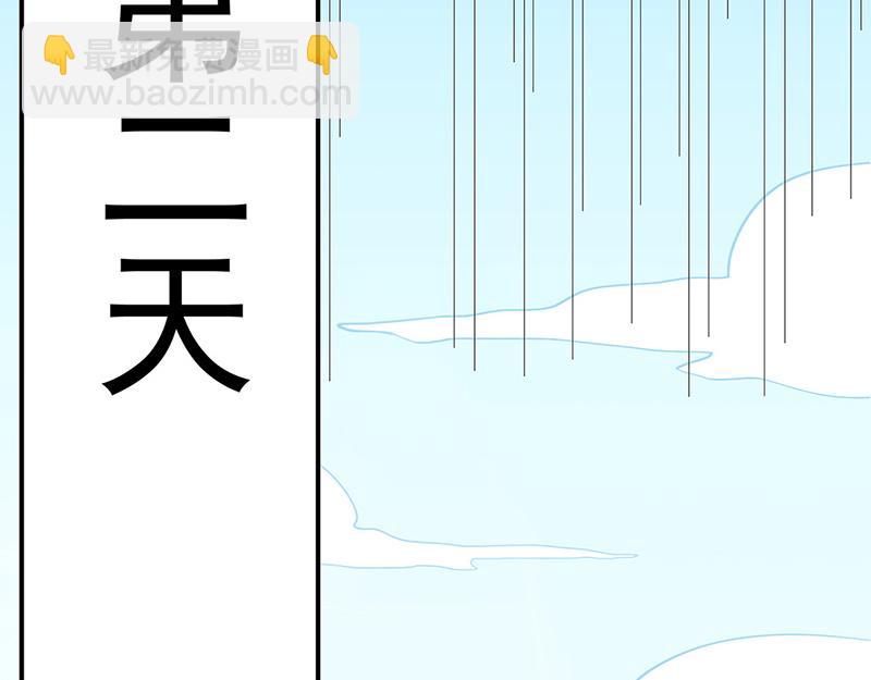 🍘武道独尊 第134话 攀权富贵？ 第28页