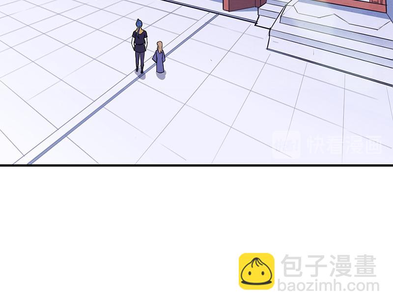 🍘武道独尊 第134话 攀权富贵？ 第31页