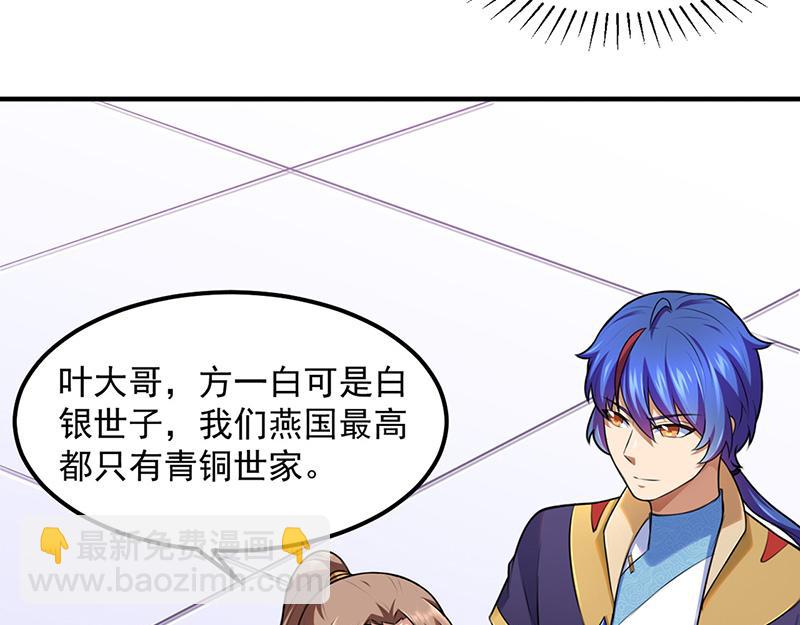 🍘武道独尊 第134话 攀权富贵？ 第35页