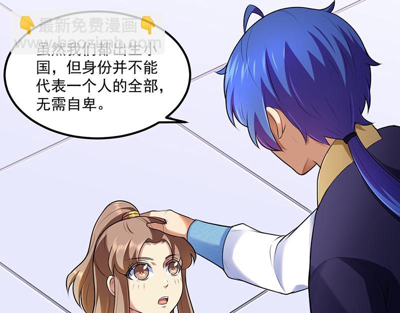 🍘武道独尊 第134话 攀权富贵？ 第38页