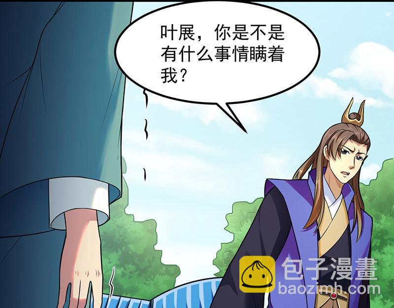 🍘武道独尊 第134话 攀权富贵？ 第4页