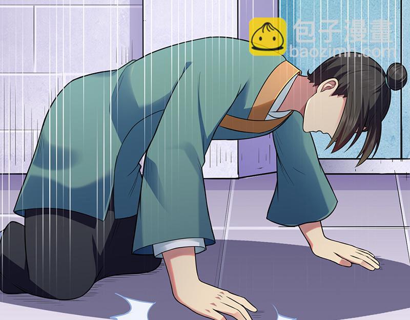 🍘武道独尊 第134话 攀权富贵？ 第8页