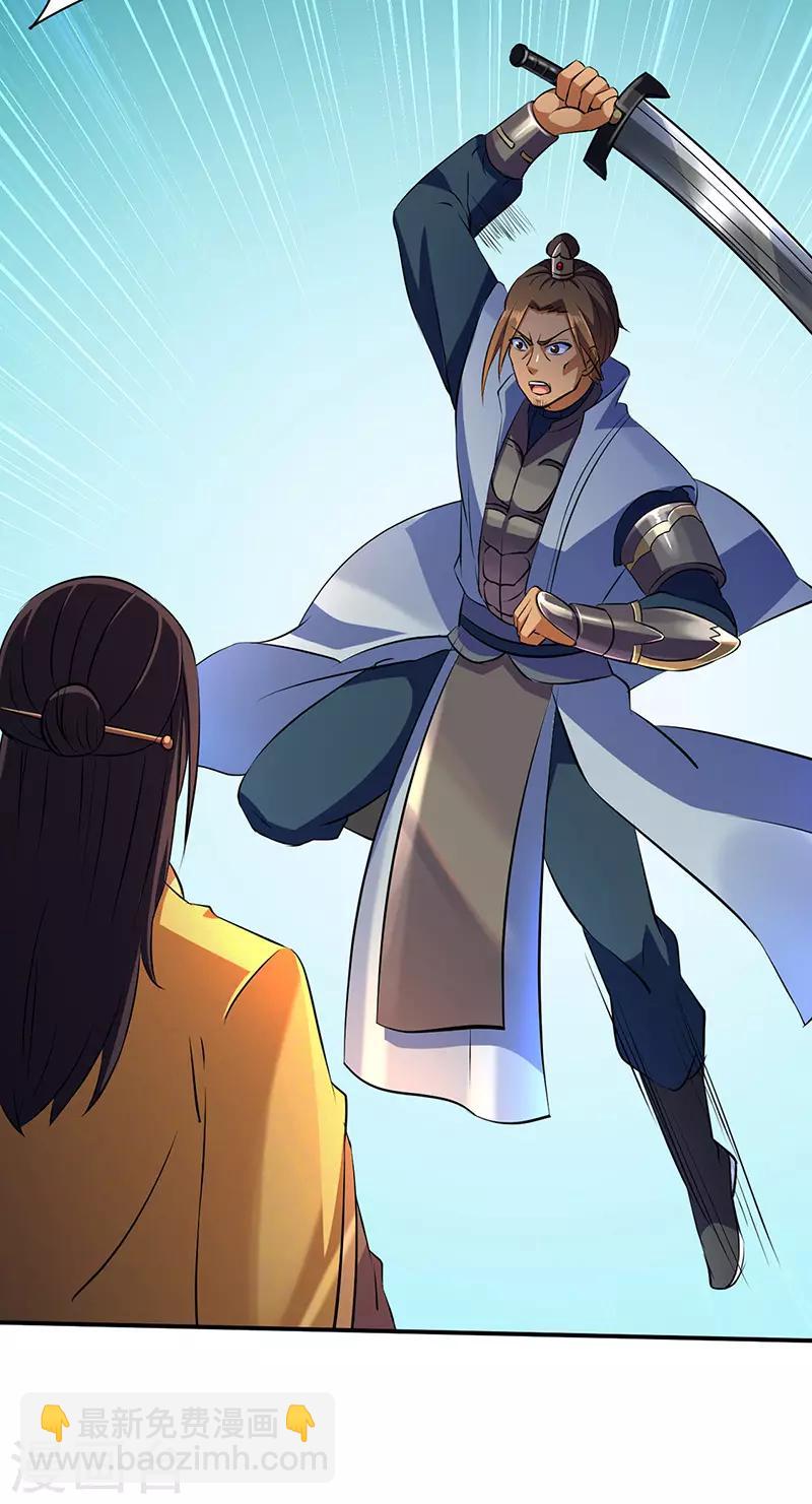 🍘武道独尊 第128话 呆头呆脑 第16页