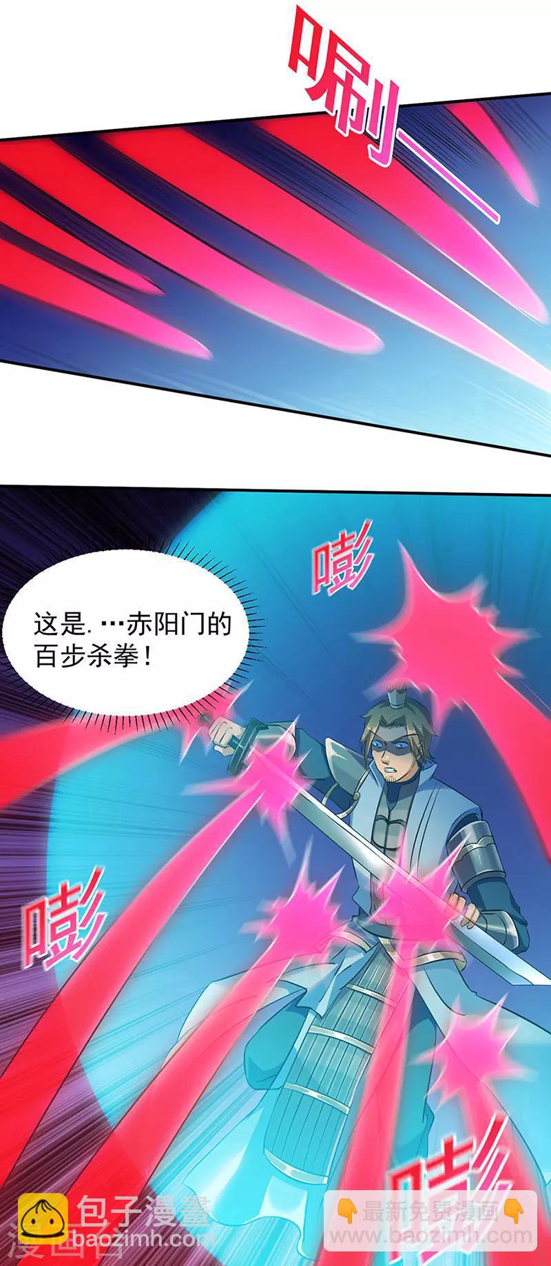 🍘武道独尊 第128话 呆头呆脑 第17页