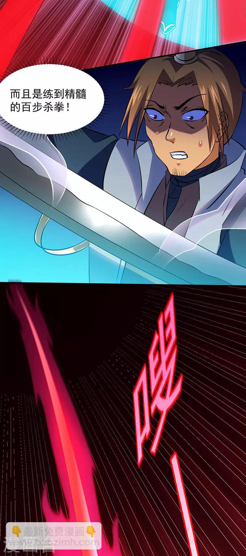 🍘武道独尊 第128话 呆头呆脑 第18页