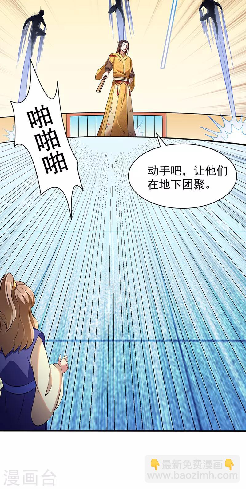 🍘武道独尊 第128话 呆头呆脑 第5页