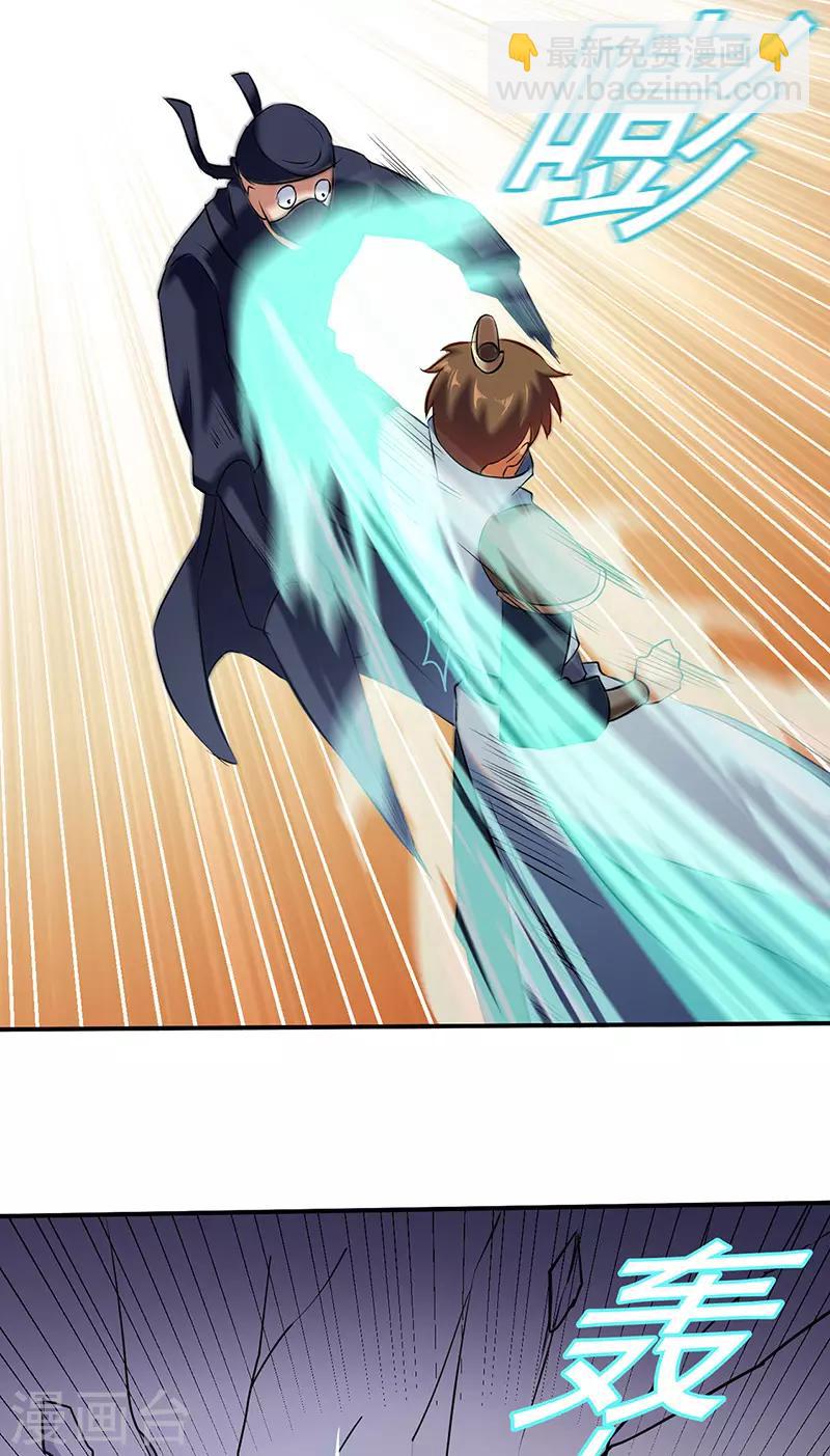 🍘武道独尊 第128话 呆头呆脑 第8页