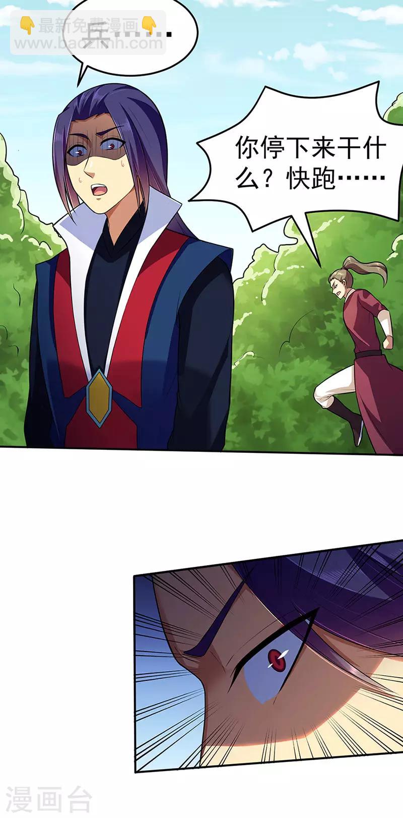🍘武道独尊 第130话 高手孤寂？ 第10页