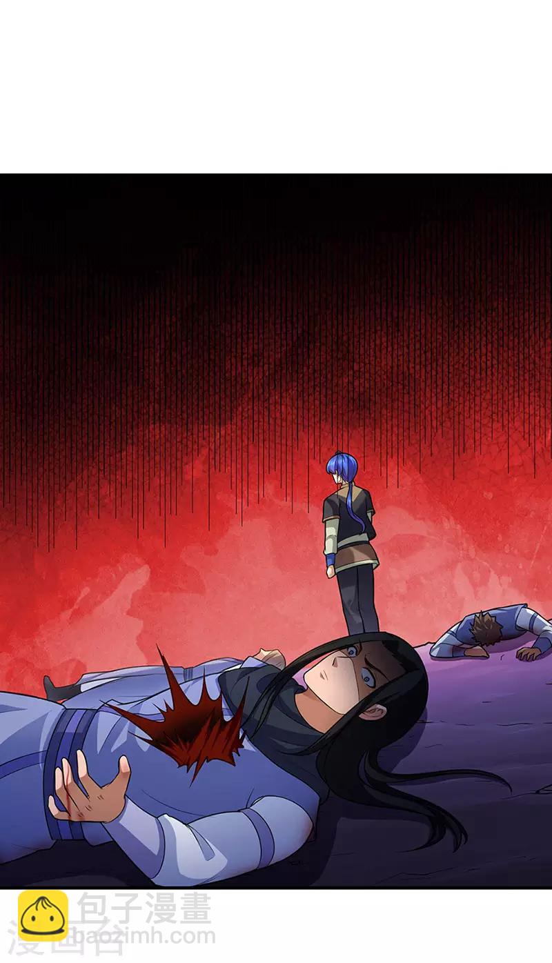 🍘武道独尊 第130话 高手孤寂？ 第11页