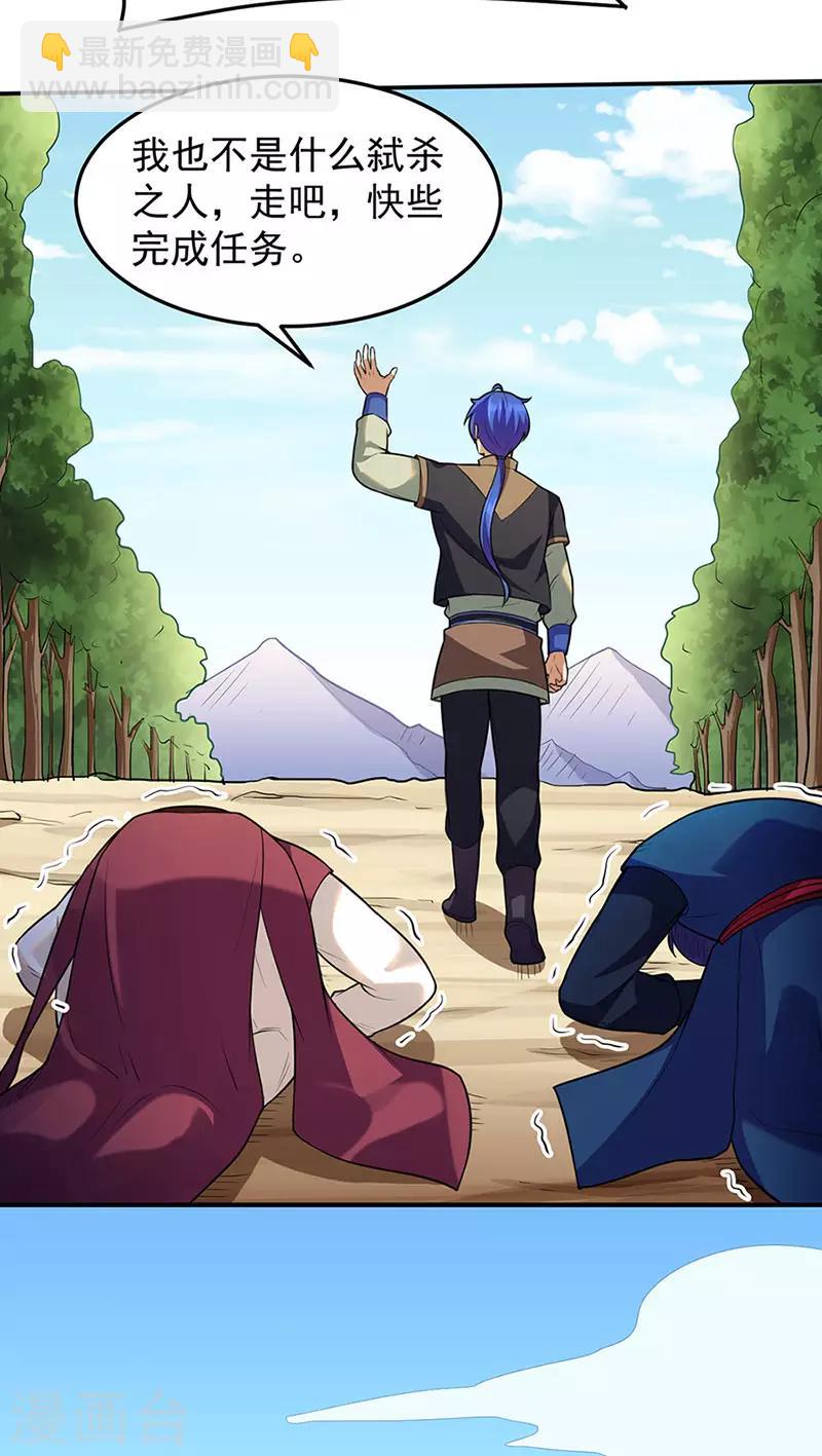🍘武道独尊 第130话 高手孤寂？ 第14页