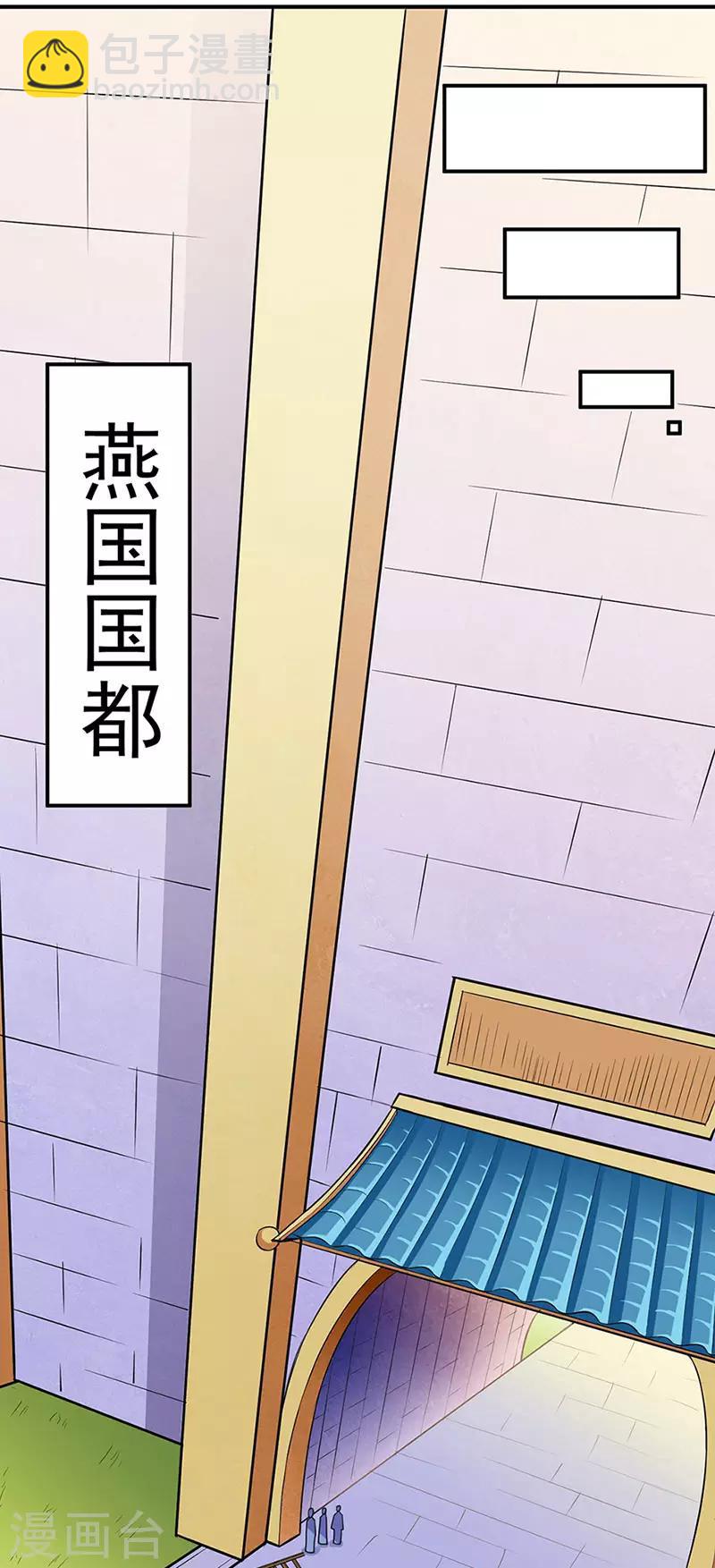 🍘武道独尊 第130话 高手孤寂？ 第20页