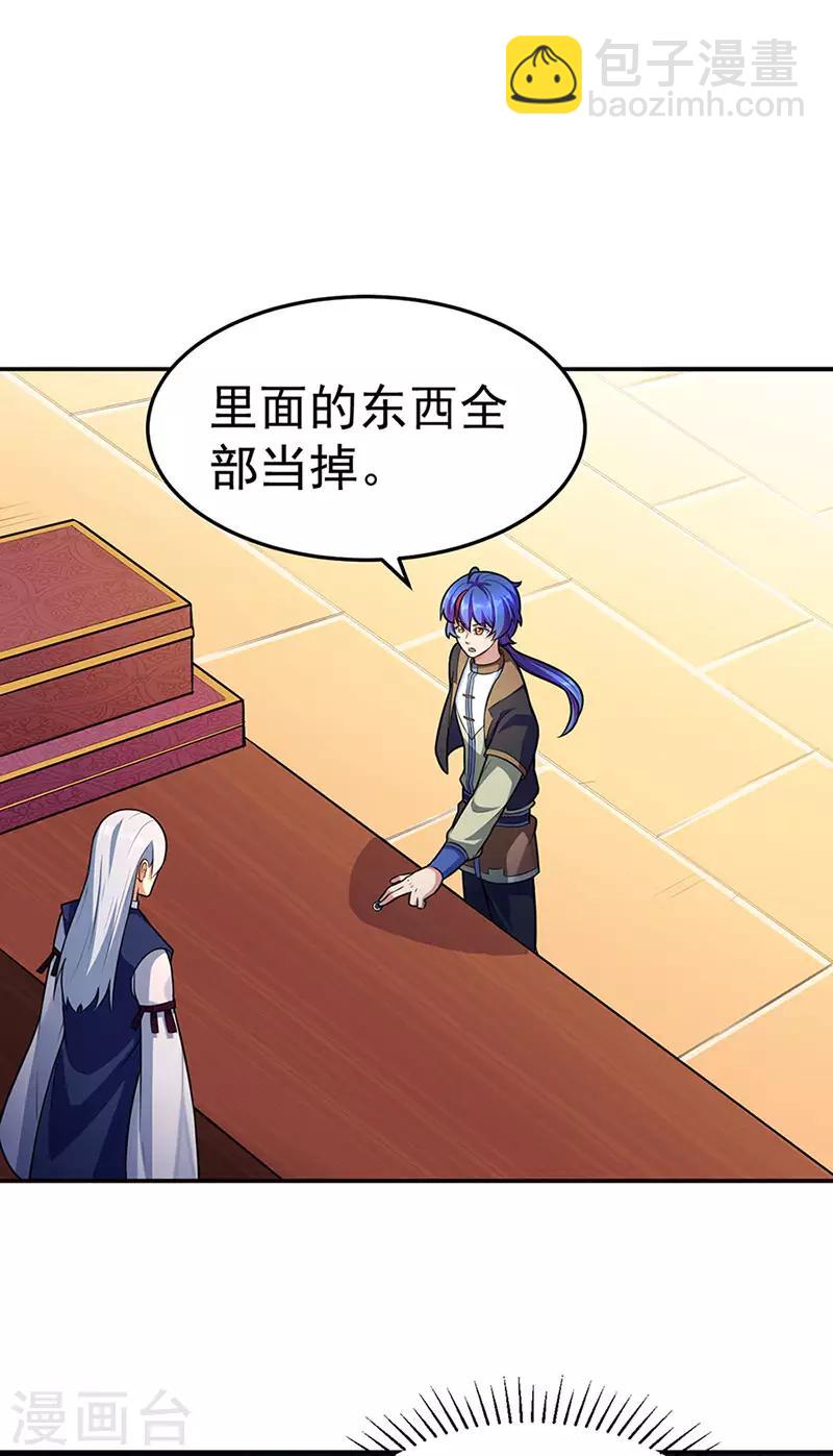 🍘武道独尊 第130话 高手孤寂？ 第24页