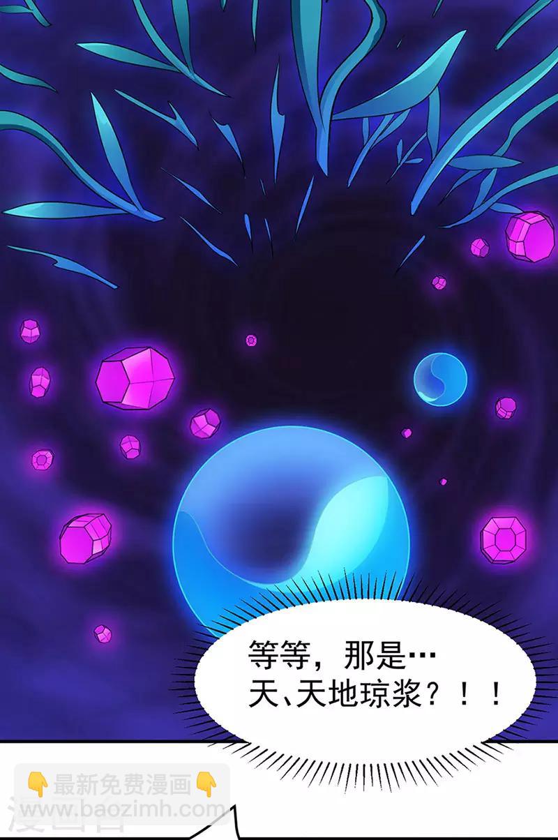 🍘武道独尊 第130话 高手孤寂？ 第28页