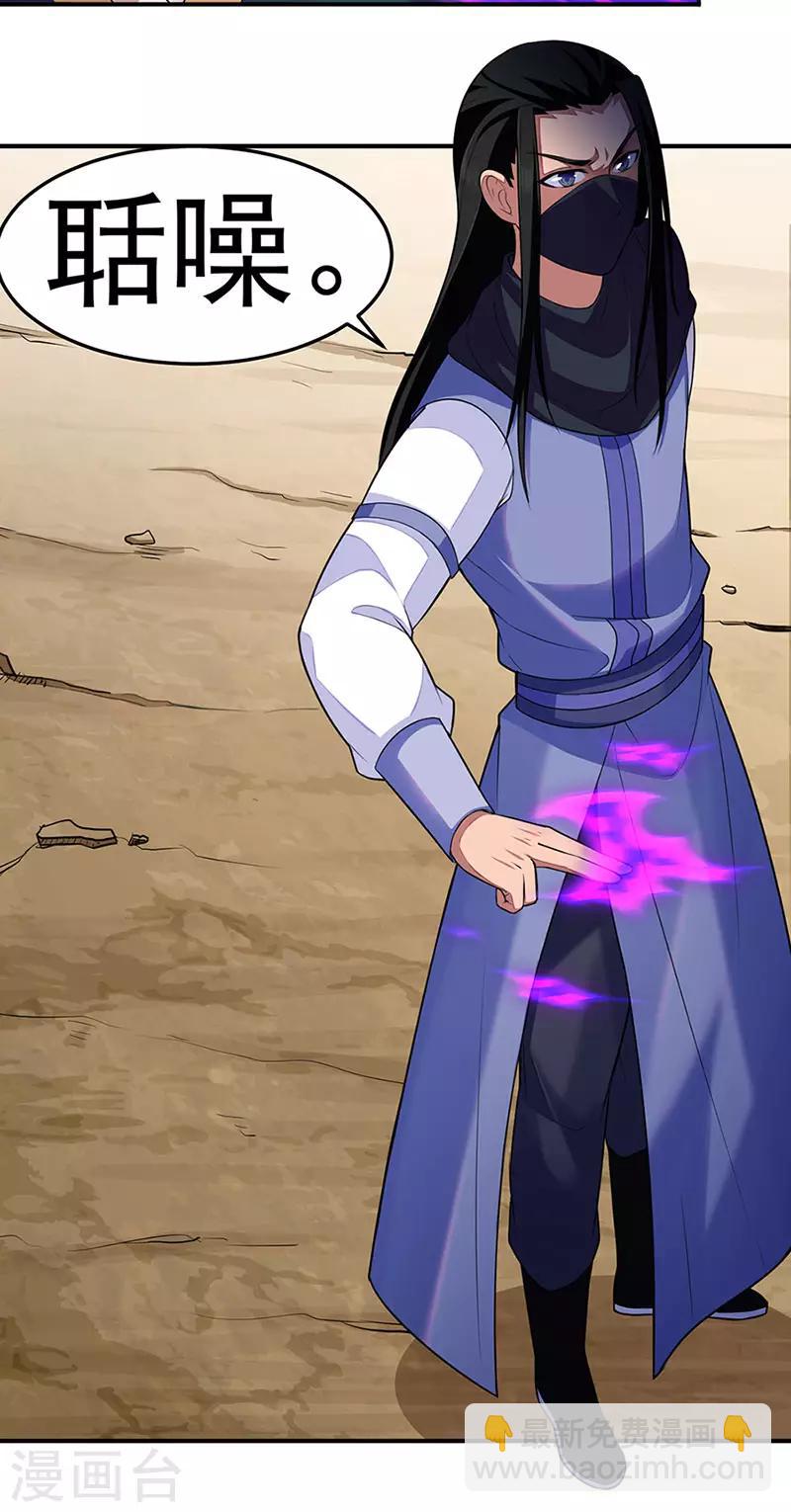🍘武道独尊 第130话 高手孤寂？ 第3页