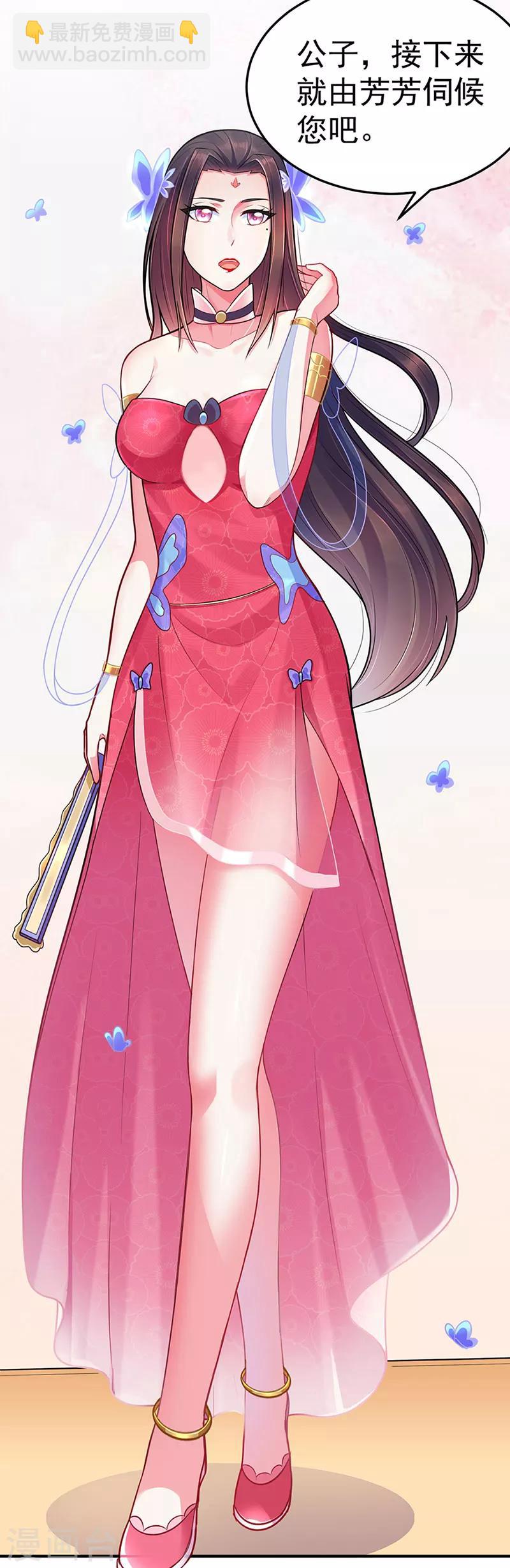 🍘武道独尊 第130话 高手孤寂？ 第31页