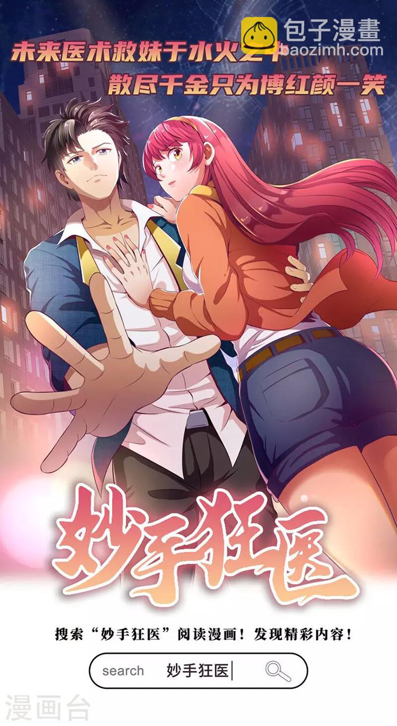 🍘武道独尊 第130话 高手孤寂？ 第34页