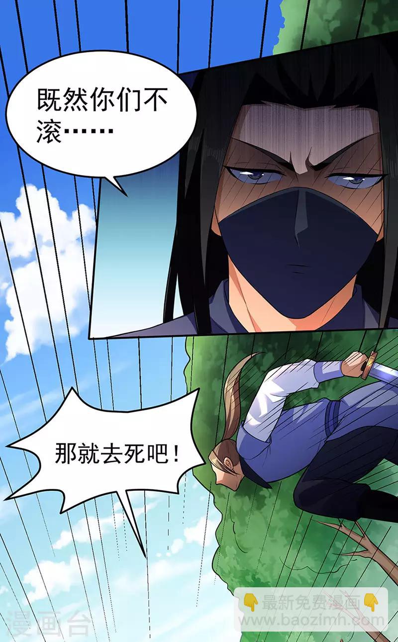 🍘武道独尊 第130话 高手孤寂？ 第6页