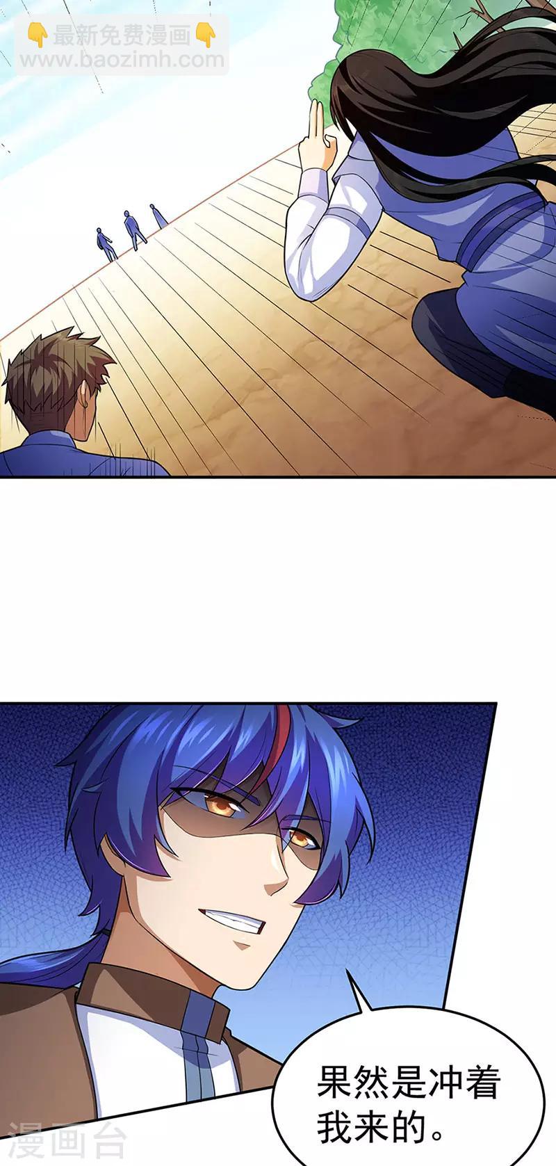 🍘武道独尊 第130话 高手孤寂？ 第7页