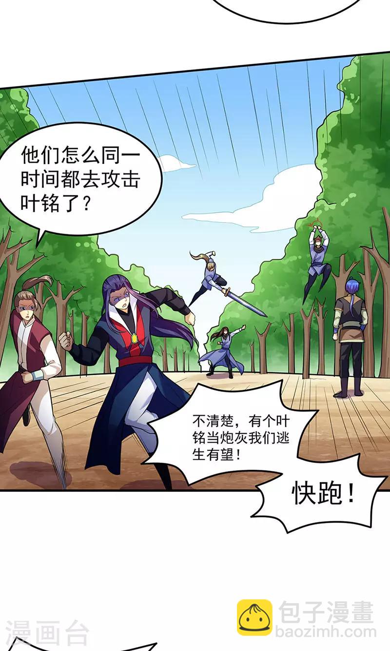 🍘武道独尊 第130话 高手孤寂？ 第8页