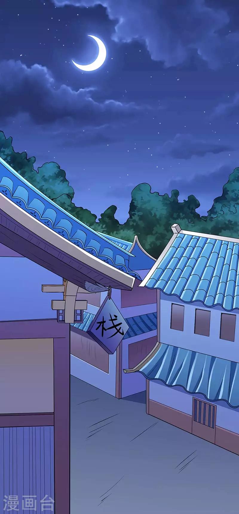 🍘武道独尊 第132话 老太上 第1页