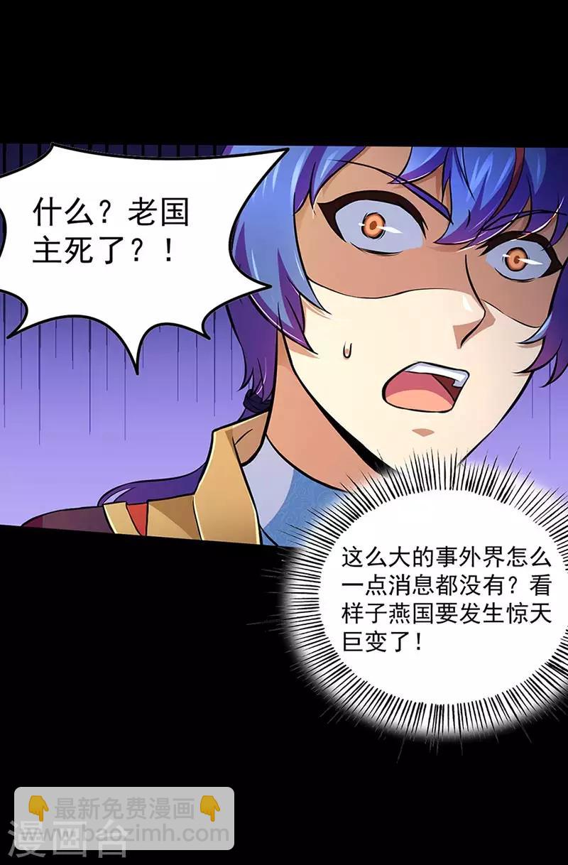 🍘武道独尊 第132话 老太上 第13页