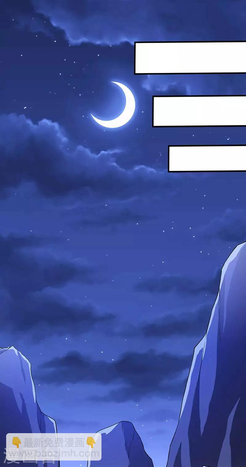 🍘武道独尊 第132话 老太上 第19页
