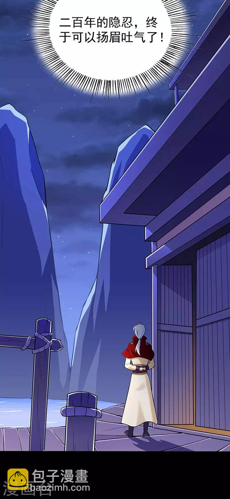 🍘武道独尊 第132话 老太上 第32页