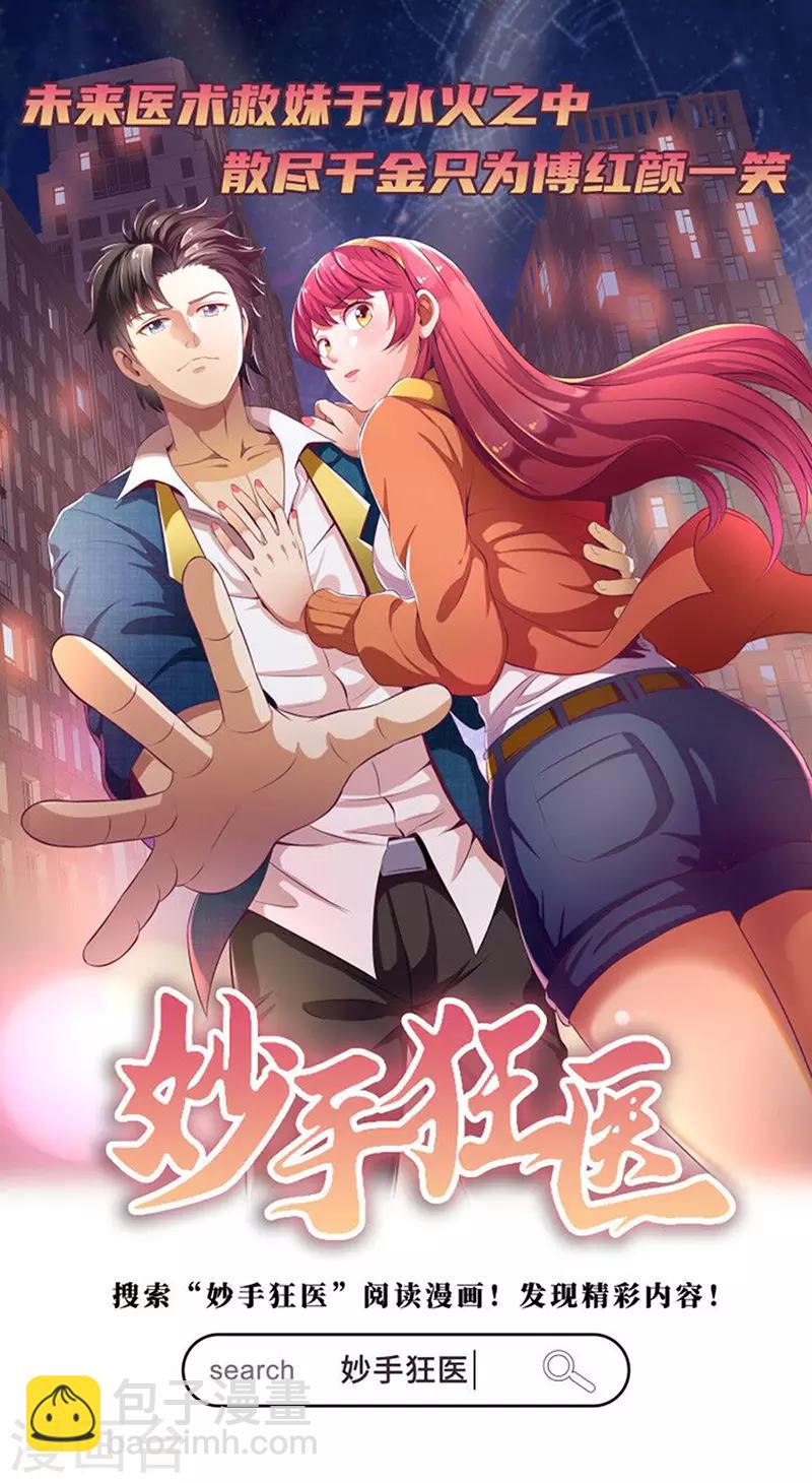 🍘武道独尊 第132话 老太上 第33页