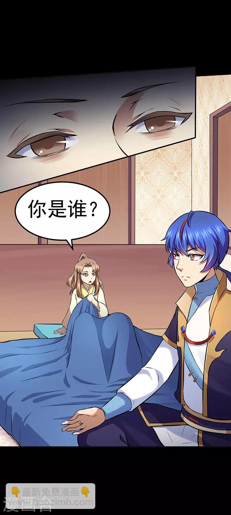 🍘武道独尊 第132话 老太上 第5页