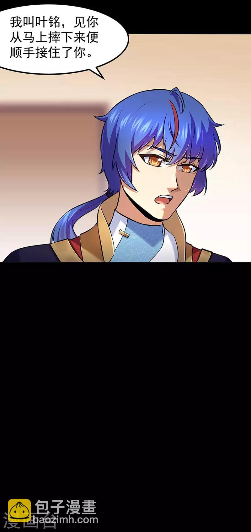 🍘武道独尊 第132话 老太上 第6页