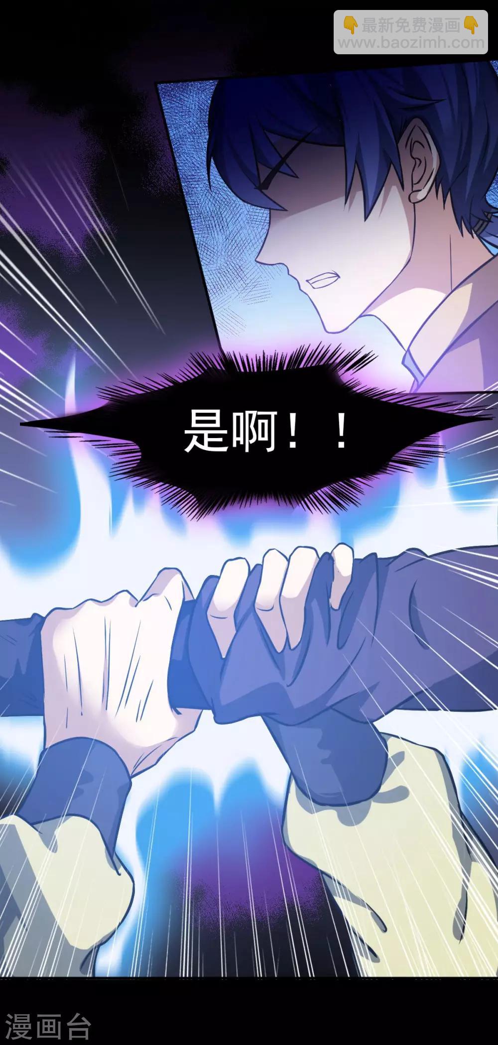 🍘武道独尊 第14话 从未手软 第23页