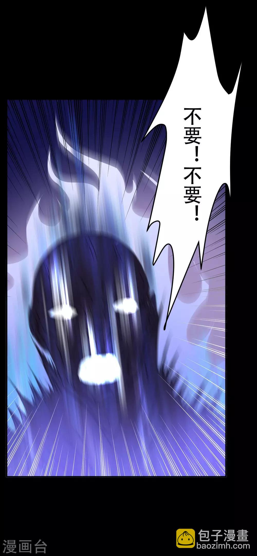🍘武道独尊 第14话 从未手软 第24页
