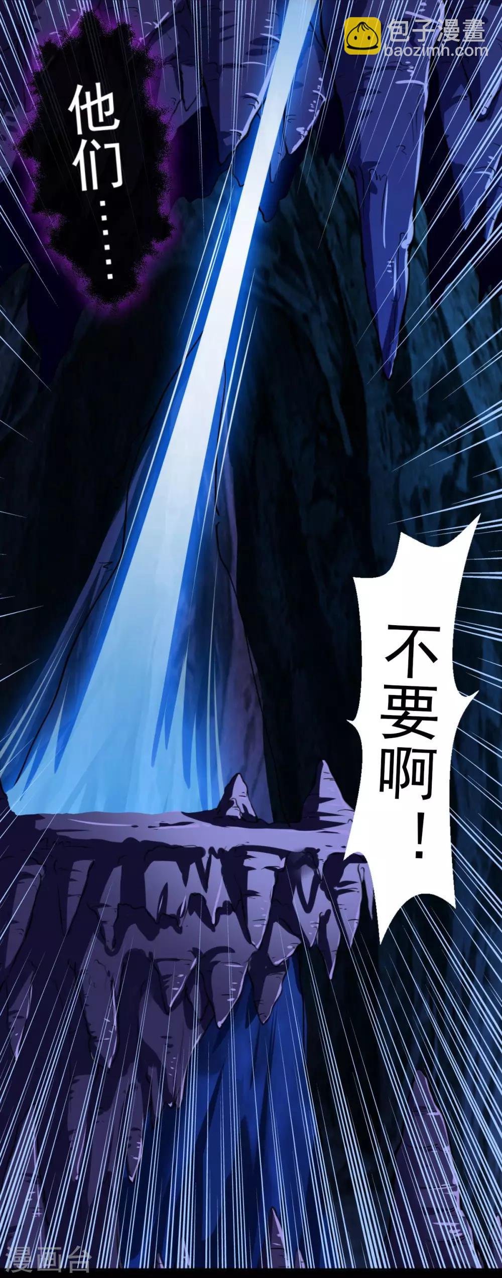 🍘武道独尊 第14话 从未手软 第25页