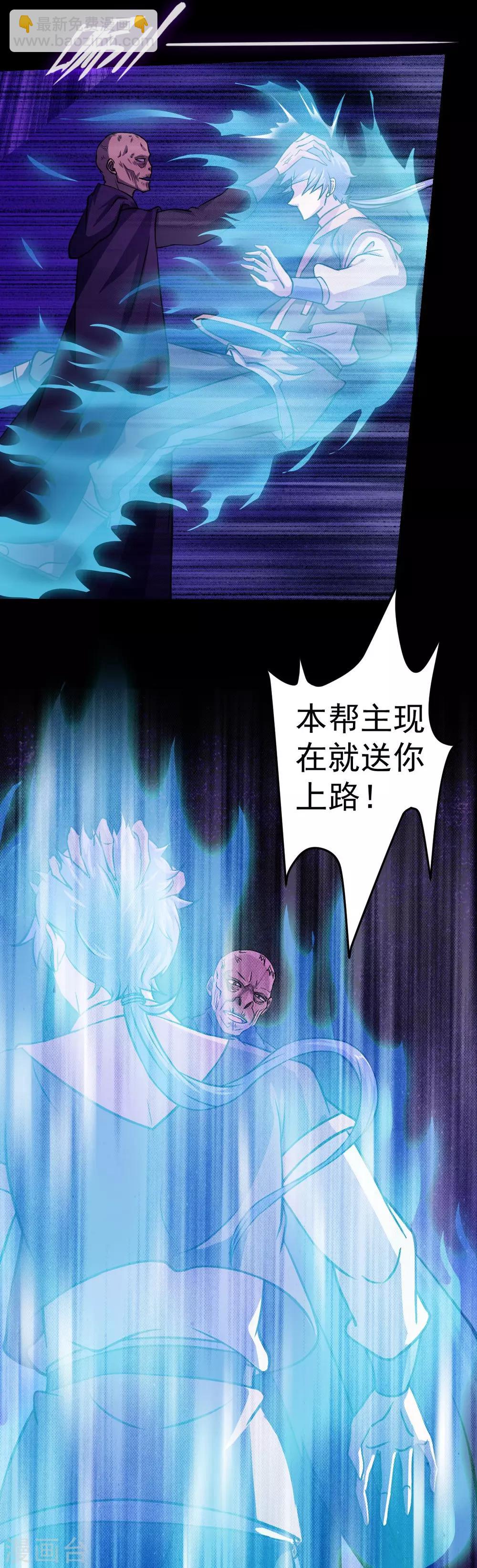 🍘武道独尊 第14话 从未手软 第8页